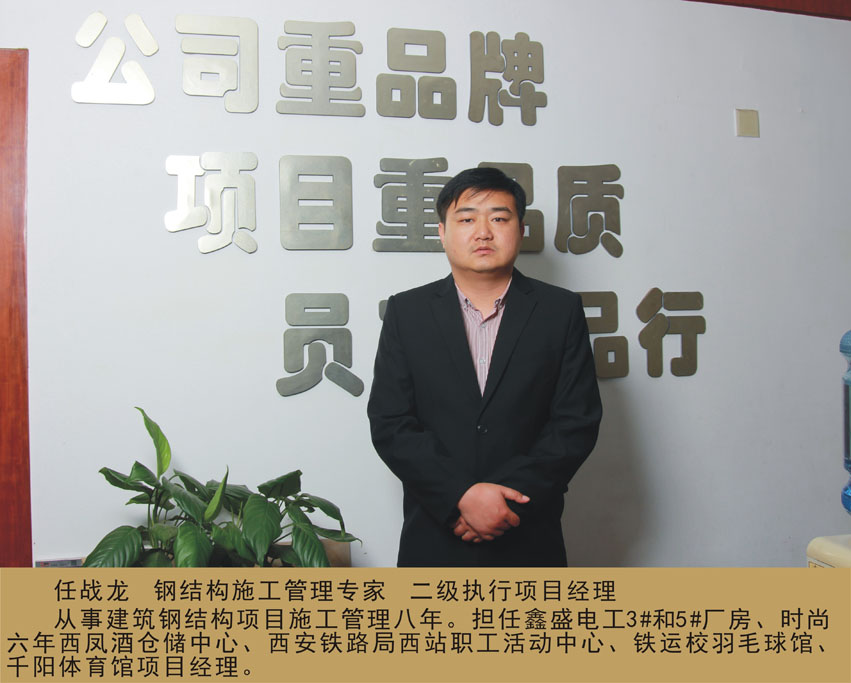 任戰龍